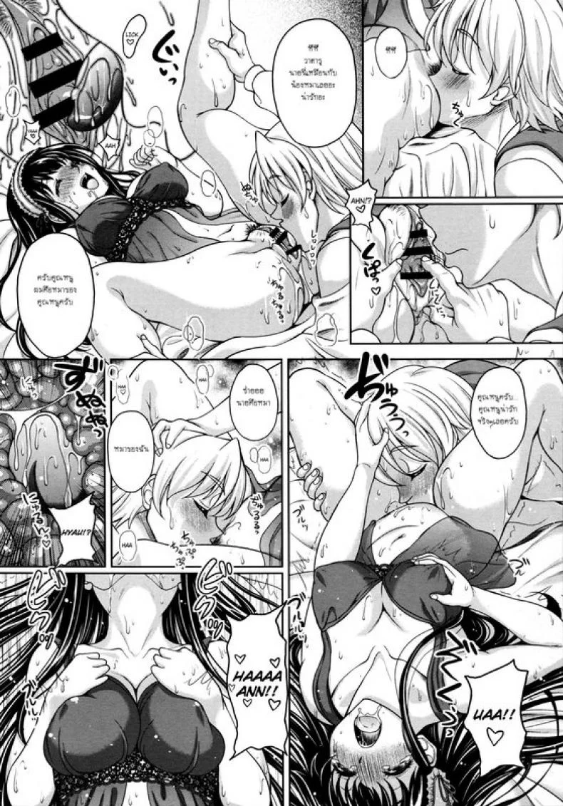 รักลับๆของคุณหนูผู้สูงศักดิ์ [Kusui Aruta] Secret Love หน้า 4