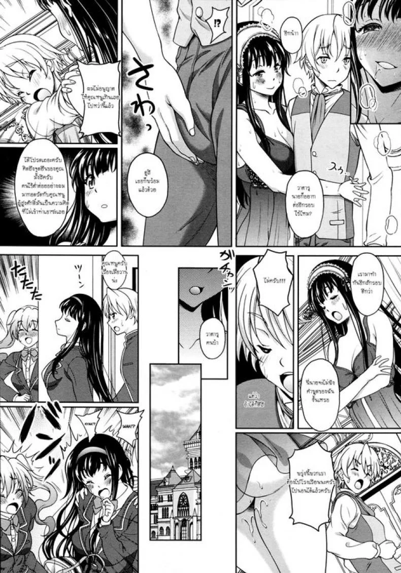 รักลับๆของคุณหนูผู้สูงศักดิ์ [Kusui Aruta] Secret Love หน้า 5