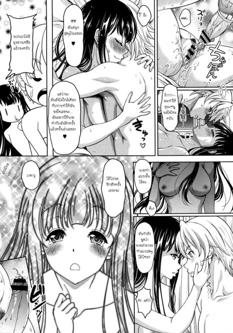 รักลับๆของคุณหนูผู้สูงศักดิ์ [Kusui Aruta] Secret Love หน้า 14