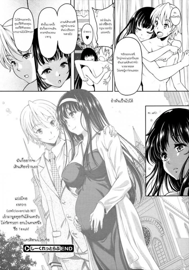 รักลับๆของคุณหนูผู้สูงศักดิ์ [Kusui Aruta] Secret Love หน้า 20
