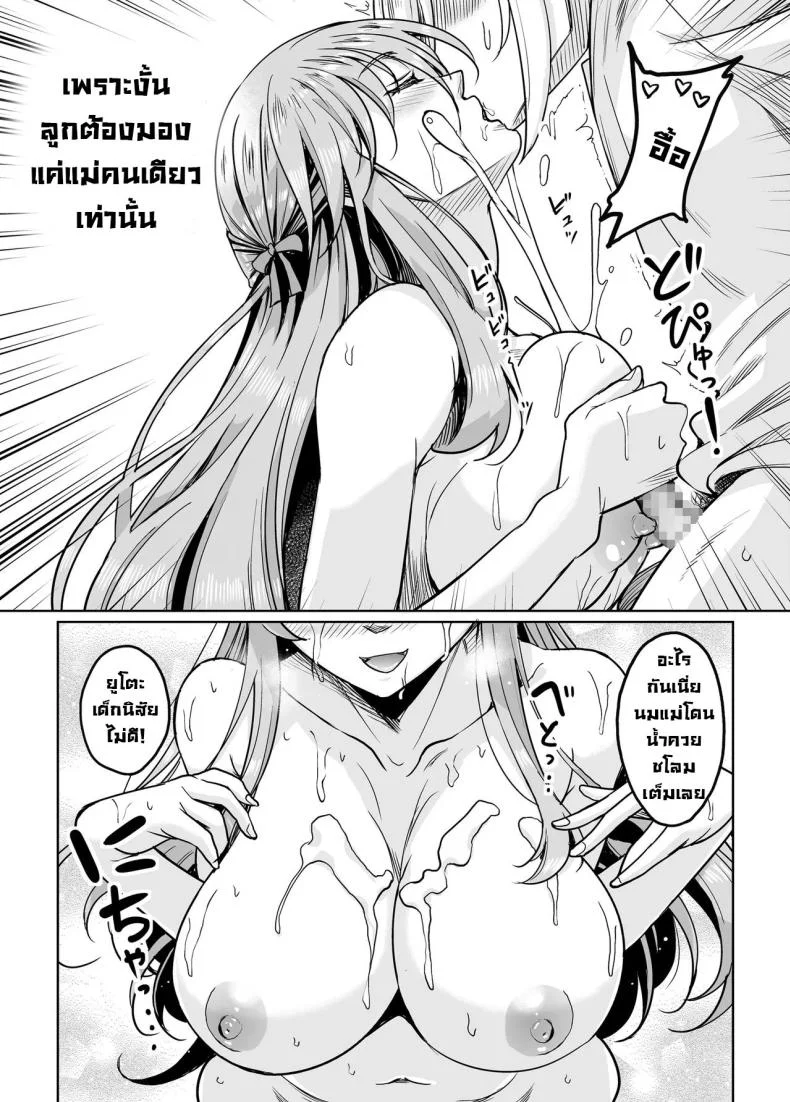 แม่ม่ายร่านรัก [Kusui Aruta] SNS Siteแม่ม่ายร่านรัก พิเศษ หน้า 26