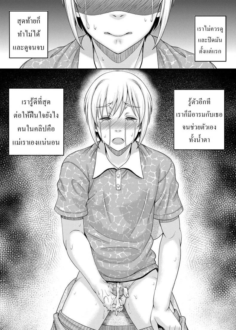แม่ม่ายร่านรัก [Kusui Aruta] SNS Siteแม่ม่ายร่านรัก 1 หน้า 20