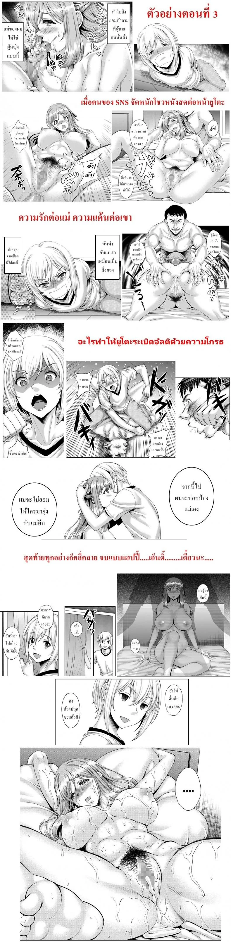 แม่ม่ายร่านรัก [Kusui Aruta] SNS Siteแม่ม่ายร่านรัก 2 หน้า 31