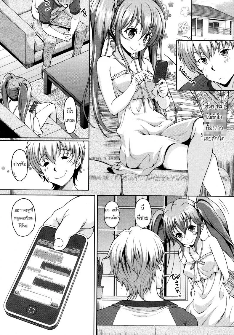 น้องสาวผมเป็นบล็อกเกอร์ [Kusui Aruta] Tsubuyaiter (Comic Megastore 2013-01) หน้า 4