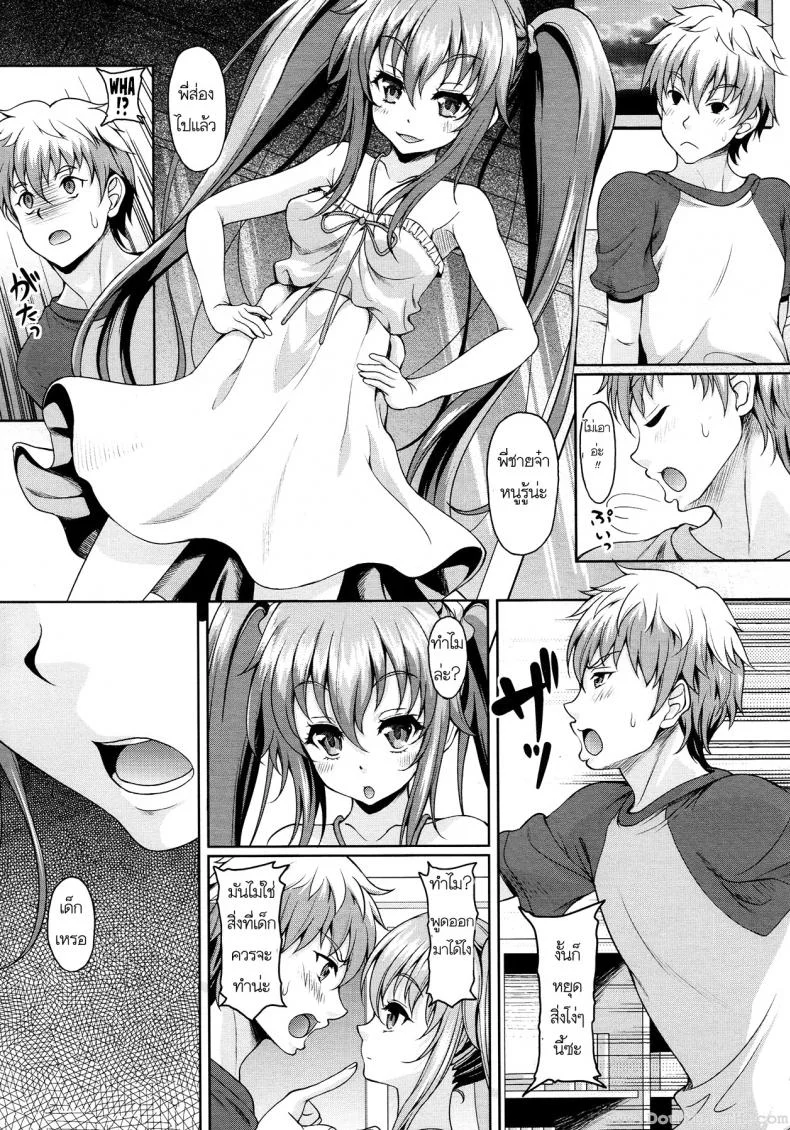 น้องสาวผมเป็นบล็อกเกอร์ [Kusui Aruta] Tsubuyaiter (Comic Megastore 2013-01) หน้า 5