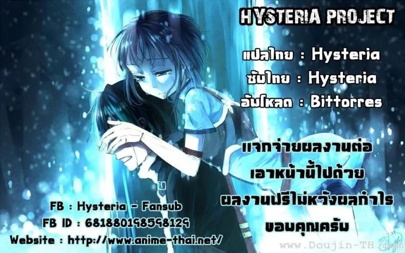 น้องสาวผมเป็นบล็อกเกอร์ [Kusui Aruta] Tsubuyaiter (Comic Megastore 2013-01) หน้า 19