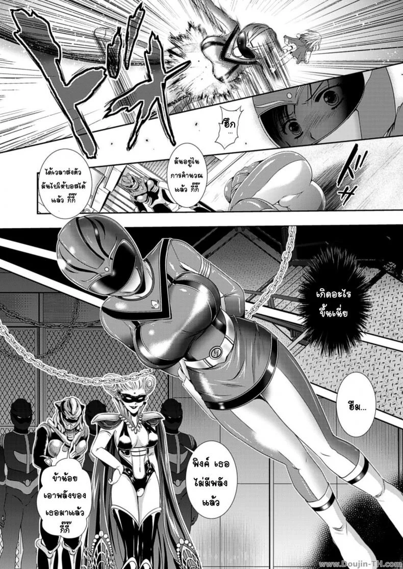 เรนเจอร์พิ้ง ซิงไม่เหลือ [Kusunoki Rin] Myouou Sentai Jutsuranger (Sentai Heroine Pink Zettaizetsumei! Vol. 1) หน้า 4