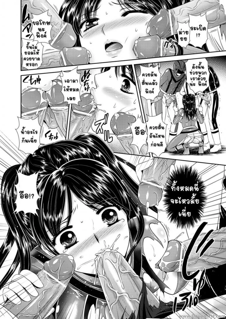 เรนเจอร์พิ้ง ซิงไม่เหลือ [Kusunoki Rin] Myouou Sentai Jutsuranger (Sentai Heroine Pink Zettaizetsumei! Vol. 1) หน้า 14