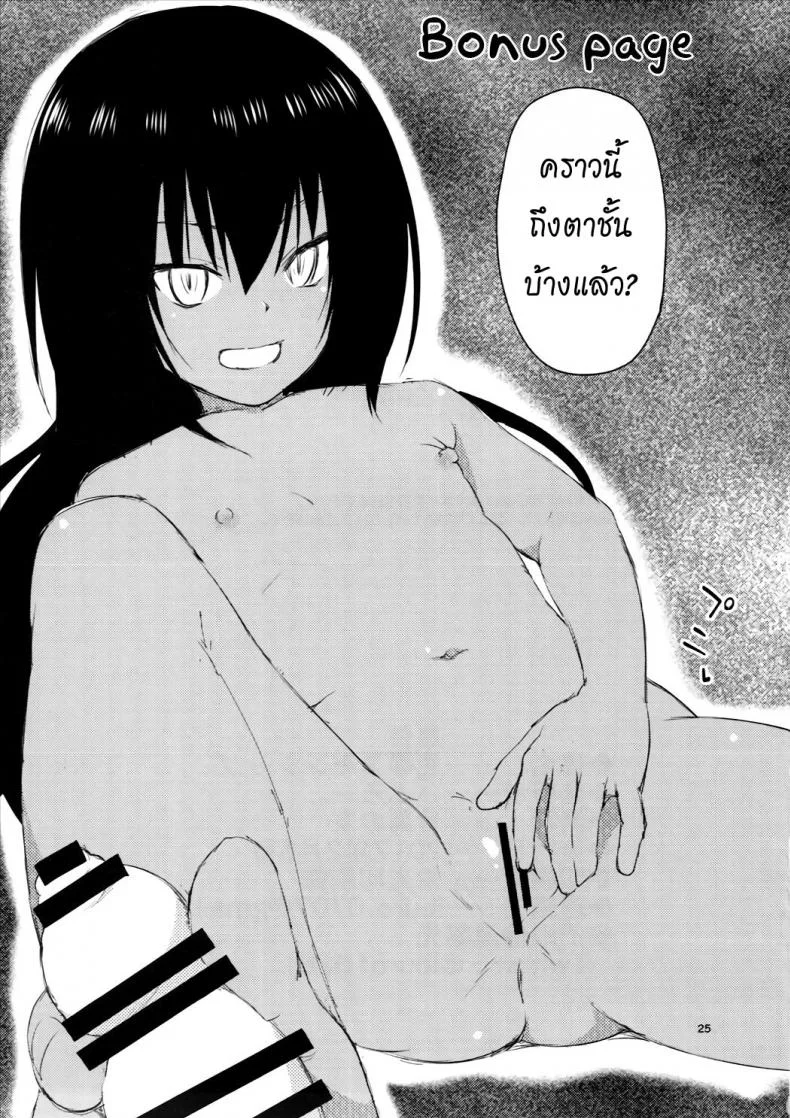 จัดไปไม่พักยก Kutsujoku Skinship [To Love-Ru Darkness] หน้า 24