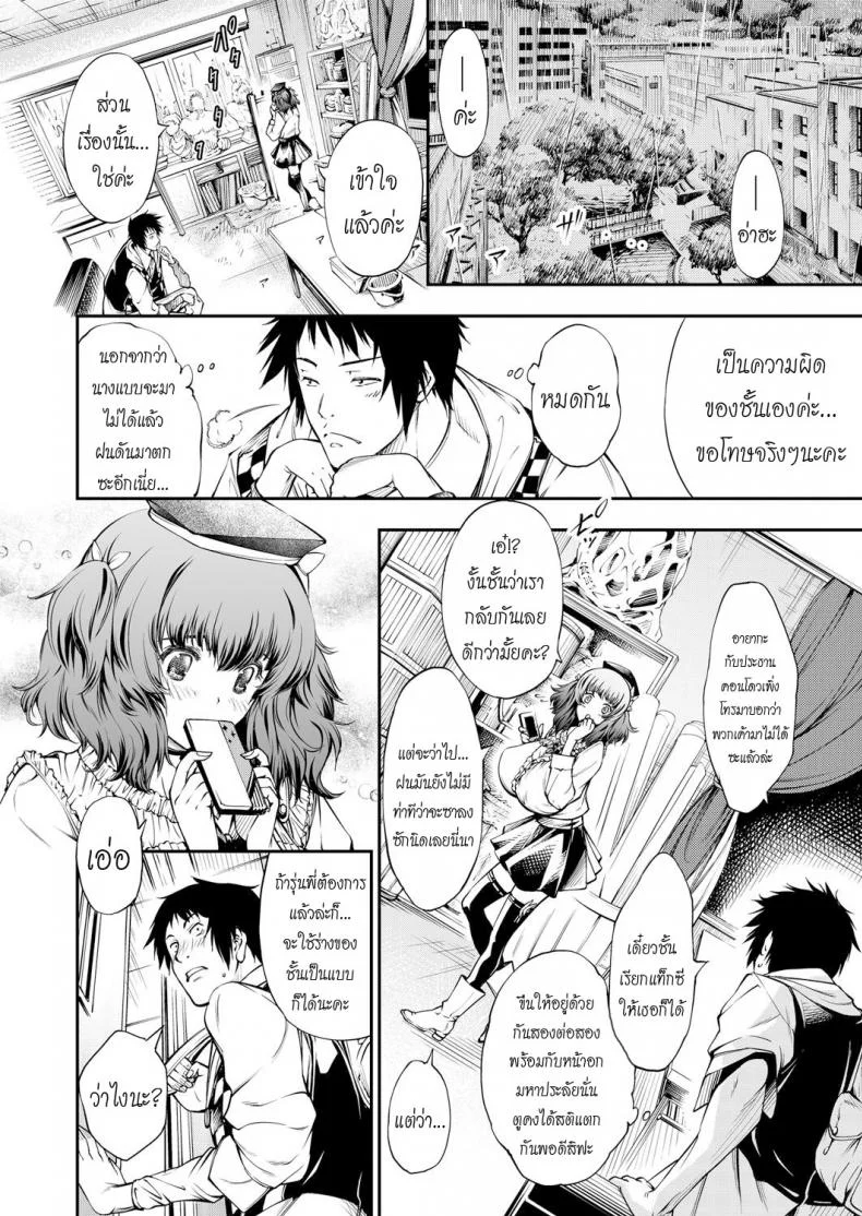 รักแท้ แพ้นมอึ๋ม [Kuusou] I Already Have a Huge Titty Girlfriend, But Now My Busty Junior, Hami, Has Come to Entice Me! (COMIC Grape Vol. 33) หน้า 6