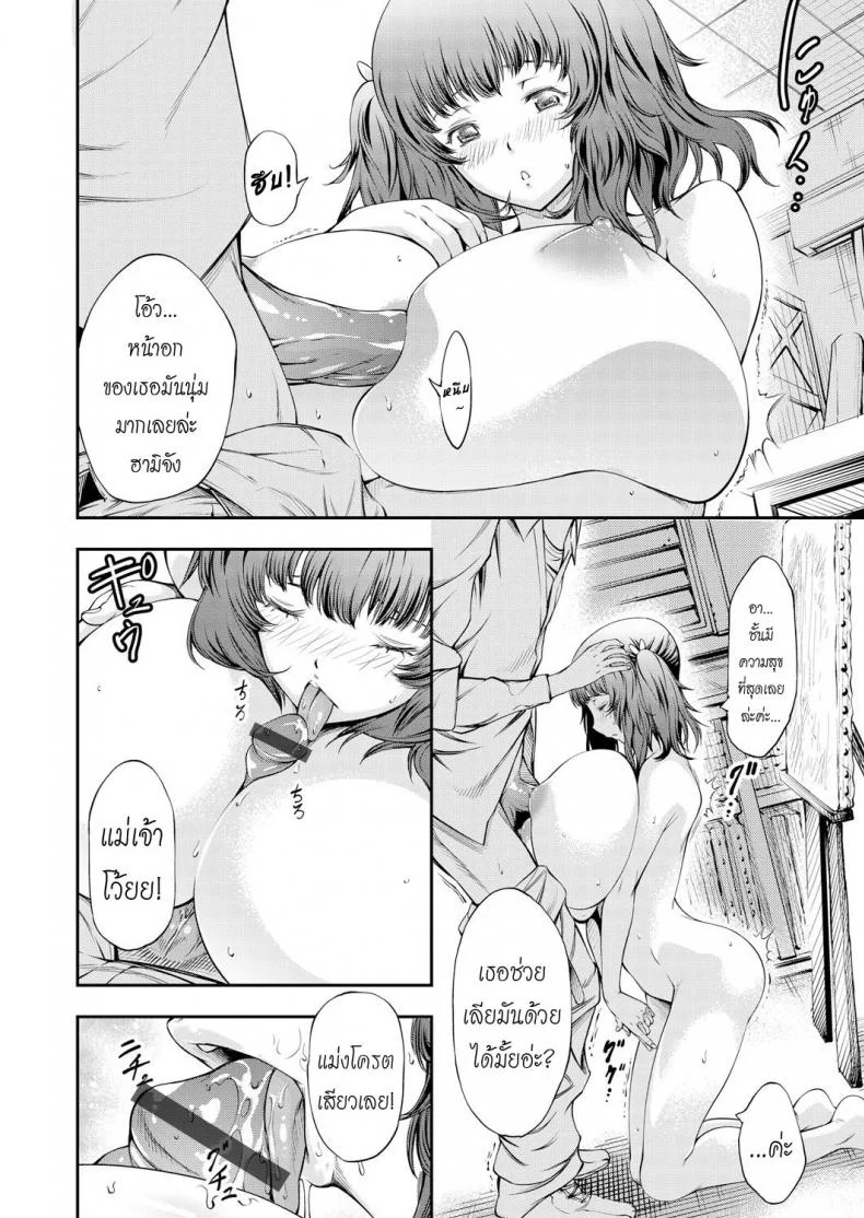 รักแท้ แพ้นมอึ๋ม [Kuusou] I Already Have a Huge Titty Girlfriend, But Now My Busty Junior, Hami, Has Come to Entice Me! (COMIC Grape Vol. 33) หน้า 12