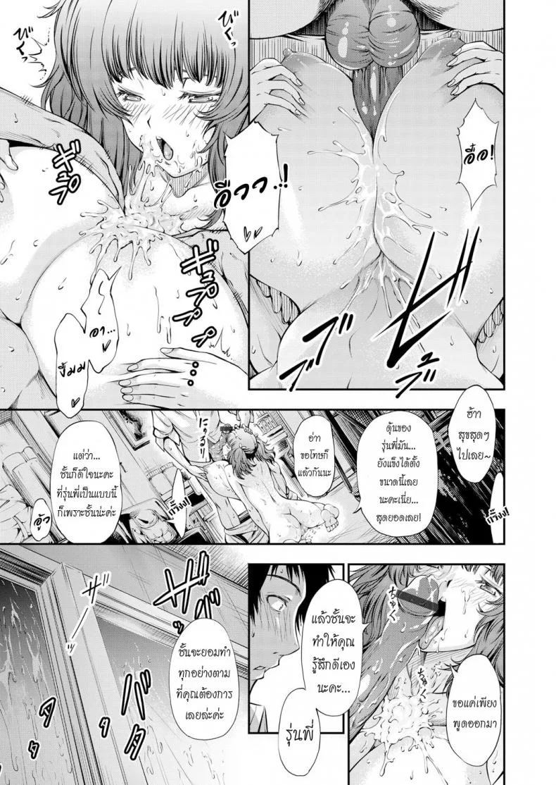 รักแท้ แพ้นมอึ๋ม [Kuusou] I Already Have a Huge Titty Girlfriend, But Now My Busty Junior, Hami, Has Come to Entice Me! (COMIC Grape Vol. 33) หน้า 15