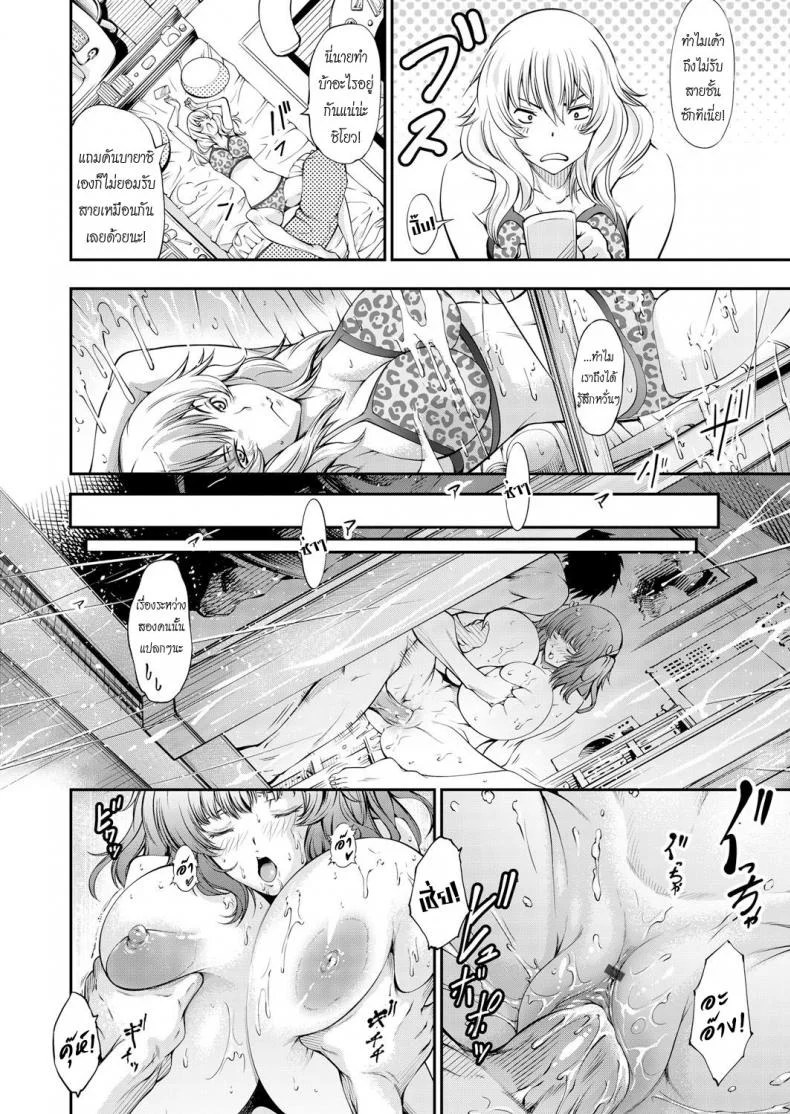 รักแท้ แพ้นมอึ๋ม [Kuusou] I Already Have a Huge Titty Girlfriend, But Now My Busty Junior, Hami, Has Come to Entice Me! (COMIC Grape Vol. 33) หน้า 16