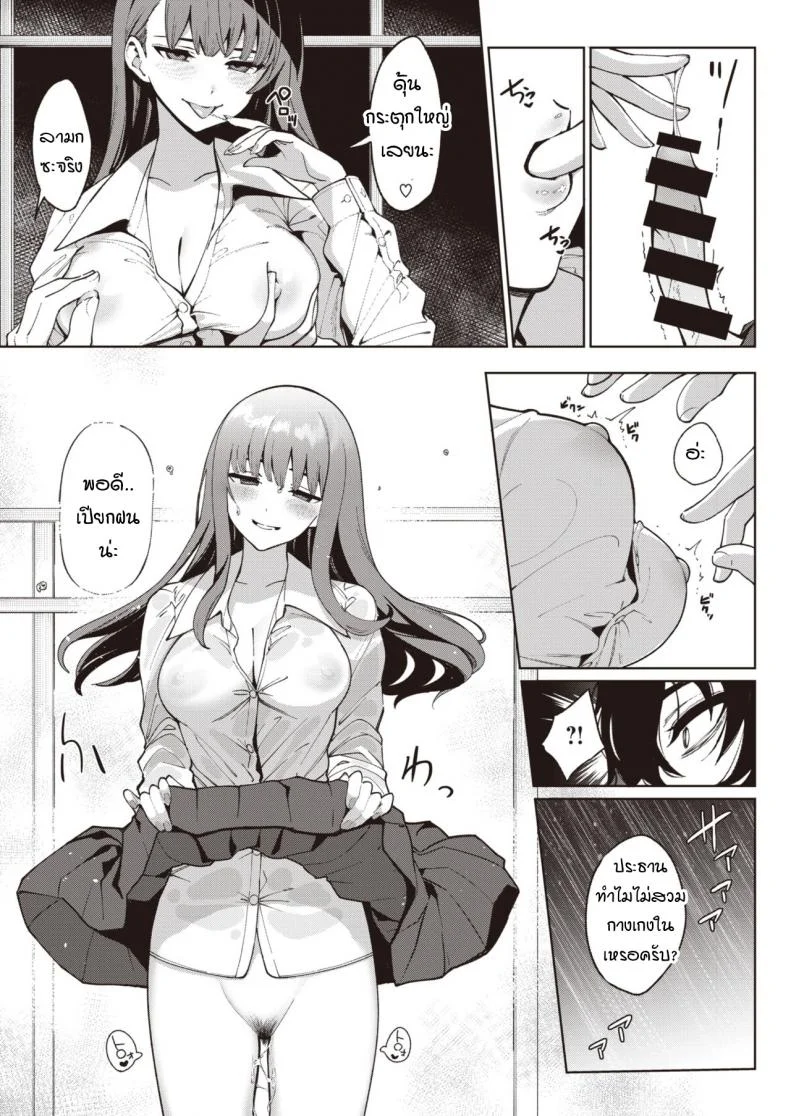 สูตรรักนักเรียน [santa] Toumei ni Kogarete หน้า 7