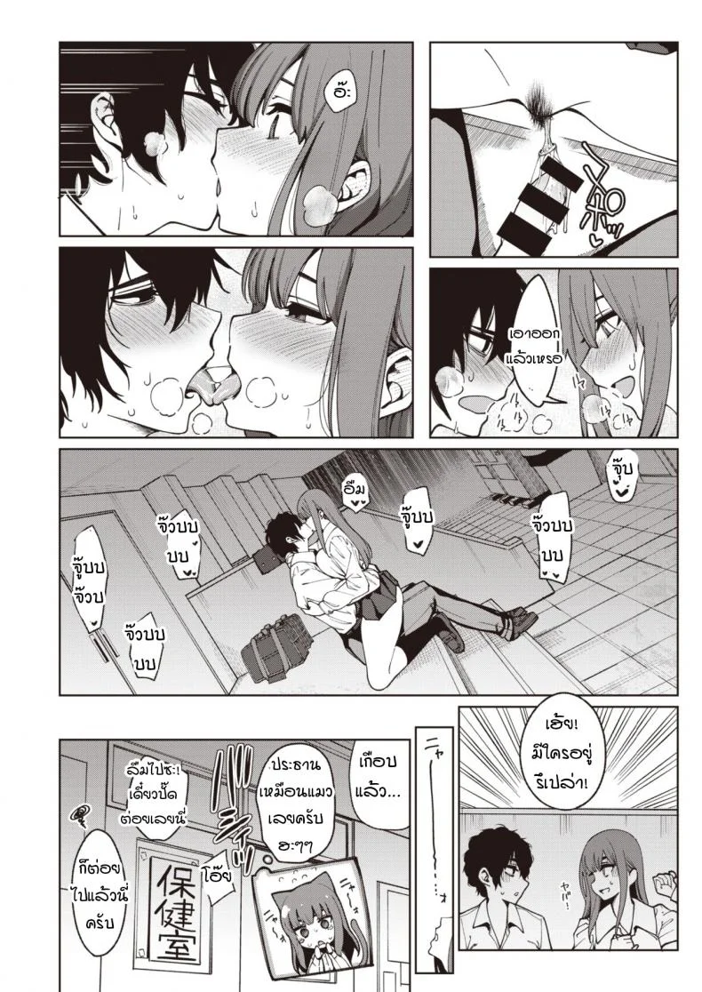 สูตรรักนักเรียน [santa] Toumei ni Kogarete หน้า 13