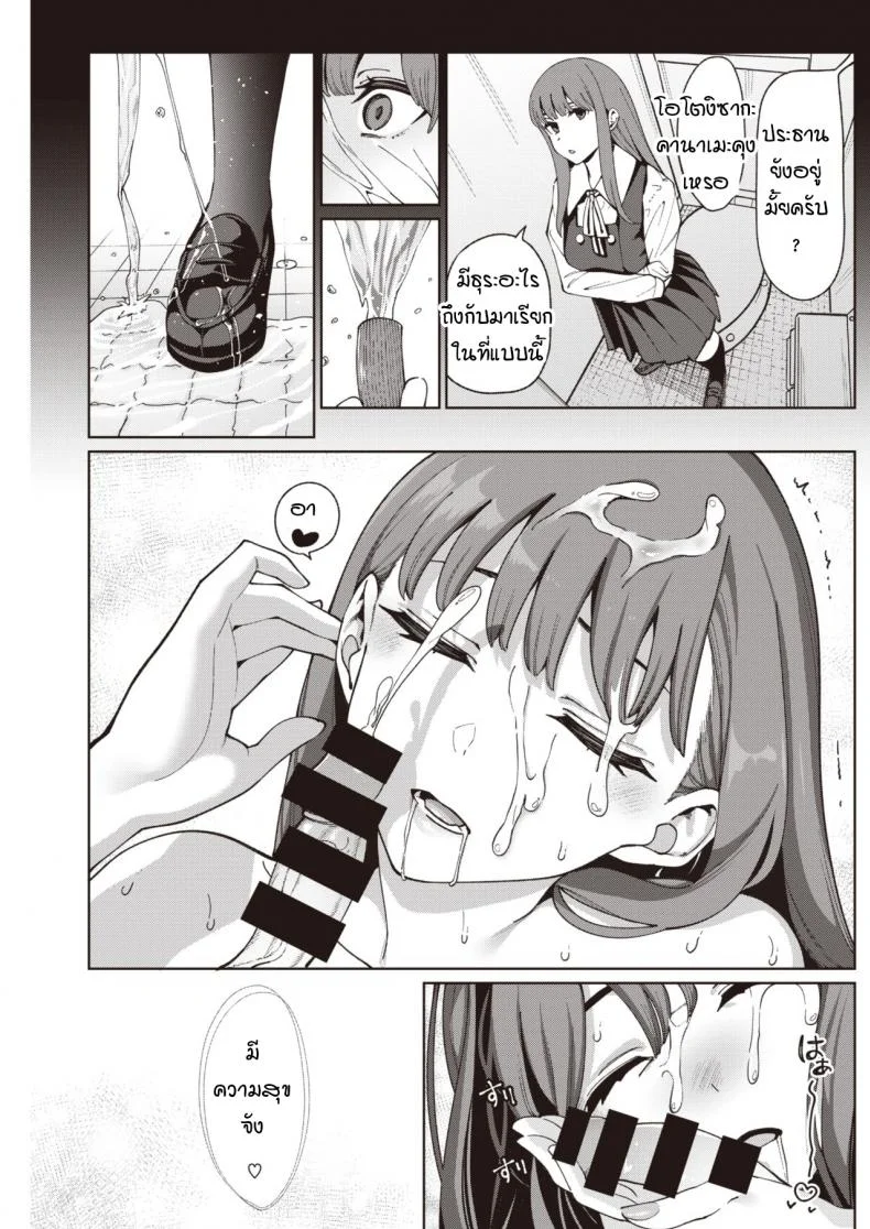 สูตรรักนักเรียน [santa] Toumei ni Kogarete หน้า 21