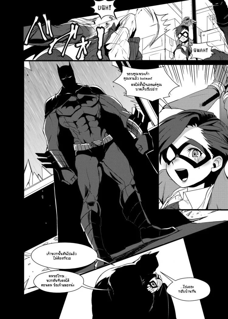 ให้ตายเถอะโรบิ้น [Kuzuya (Toshiyuki)] RPPP (Batman) หน้า 8