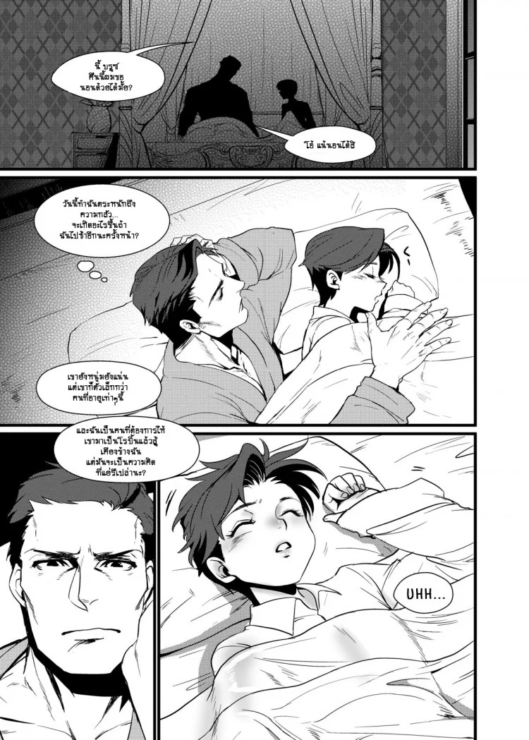 ให้ตายเถอะโรบิ้น [Kuzuya (Toshiyuki)] RPPP (Batman) หน้า 9