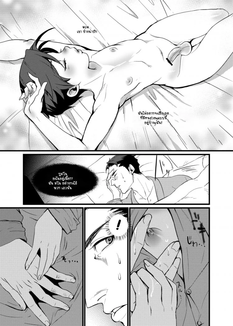 ให้ตายเถอะโรบิ้น [Kuzuya (Toshiyuki)] RPPP (Batman) หน้า 11