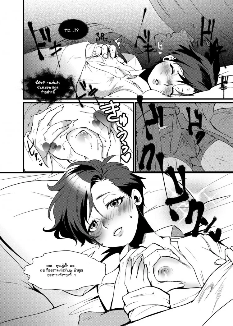 ให้ตายเถอะโรบิ้น [Kuzuya (Toshiyuki)] RPPP (Batman) หน้า 12