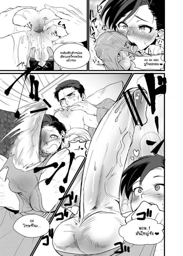 ให้ตายเถอะโรบิ้น [Kuzuya (Toshiyuki)] RPPP (Batman) หน้า 17