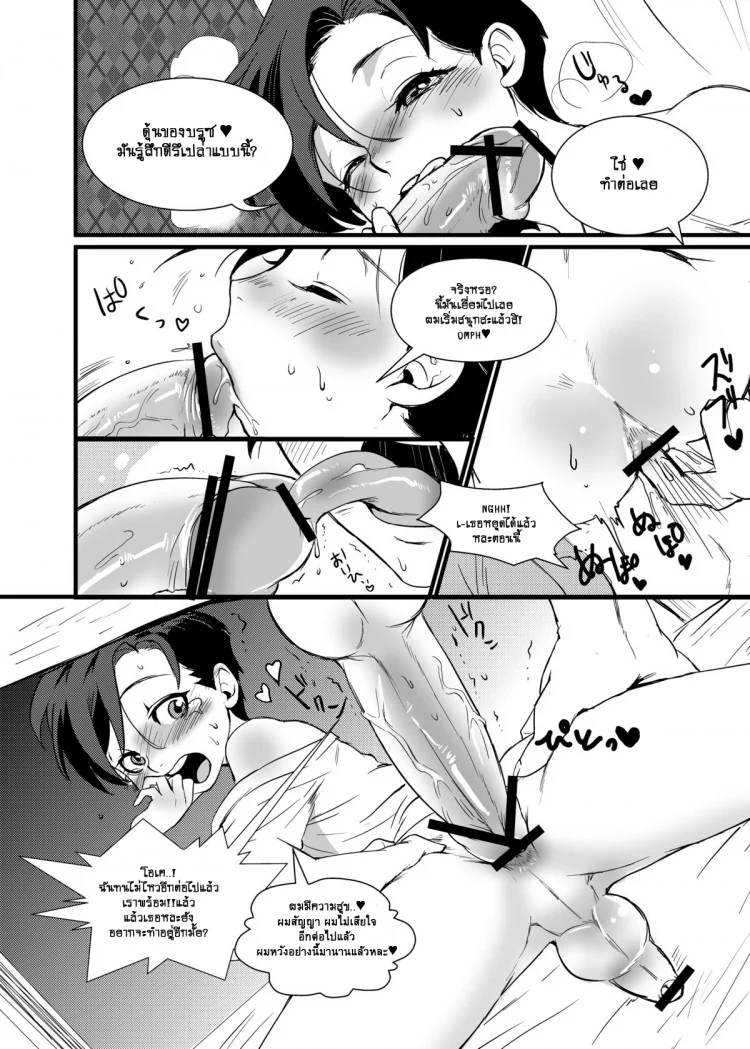 ให้ตายเถอะโรบิ้น [Kuzuya (Toshiyuki)] RPPP (Batman) หน้า 18