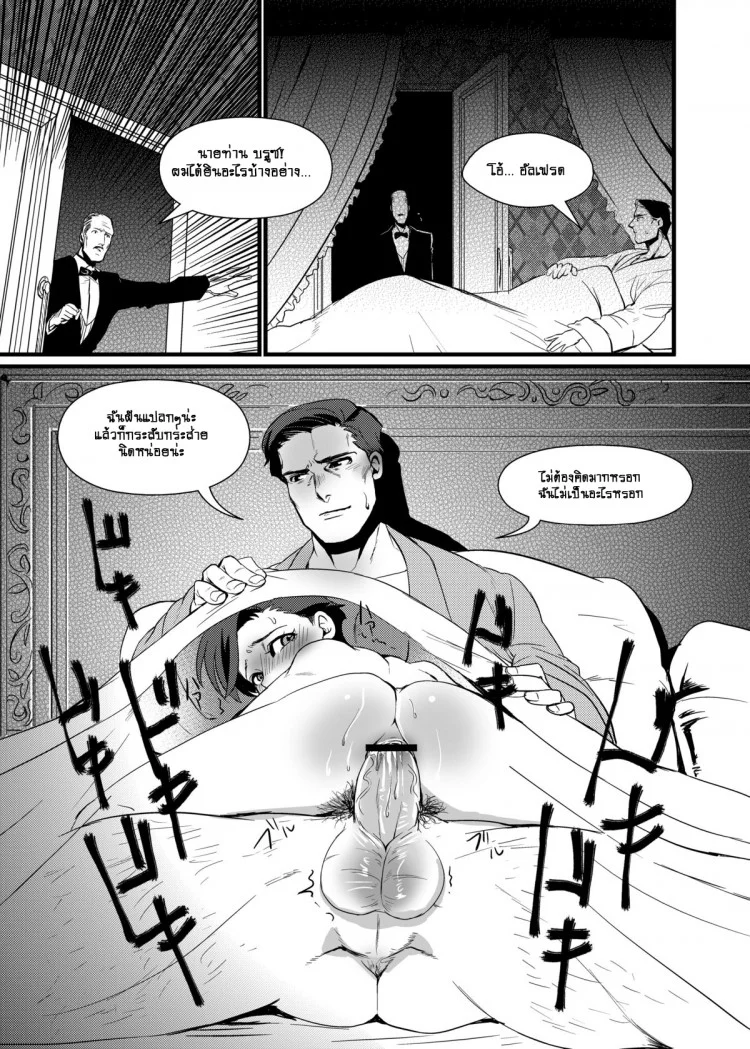 ให้ตายเถอะโรบิ้น [Kuzuya (Toshiyuki)] RPPP (Batman) หน้า 23