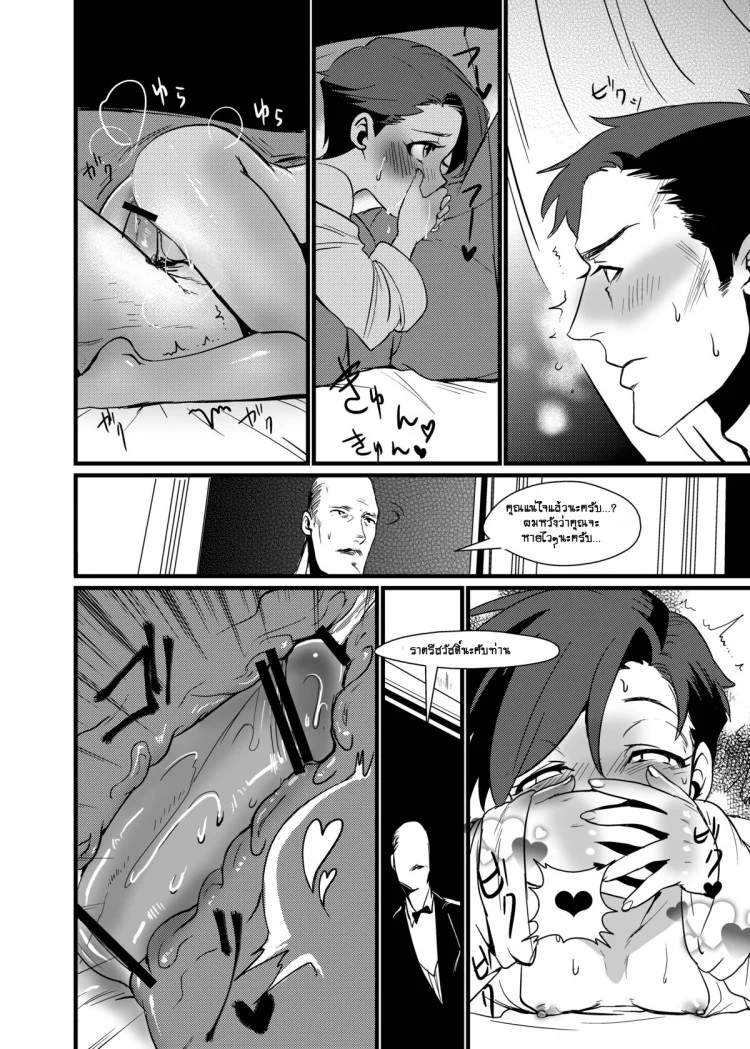 ให้ตายเถอะโรบิ้น [Kuzuya (Toshiyuki)] RPPP (Batman) หน้า 24