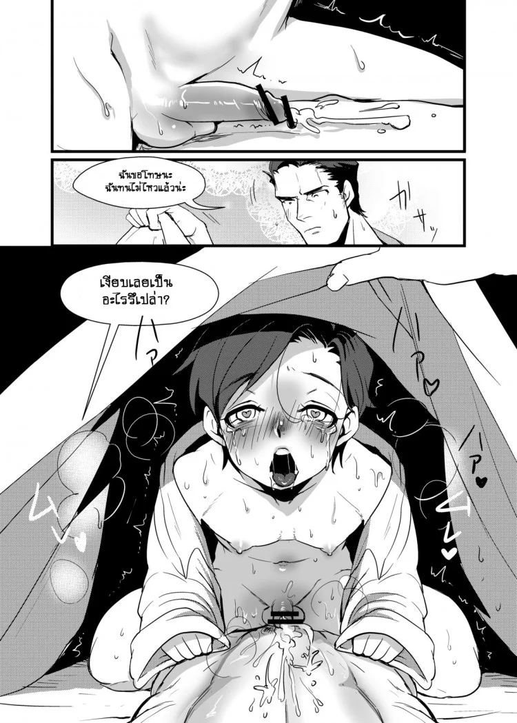 ให้ตายเถอะโรบิ้น [Kuzuya (Toshiyuki)] RPPP (Batman) หน้า 26