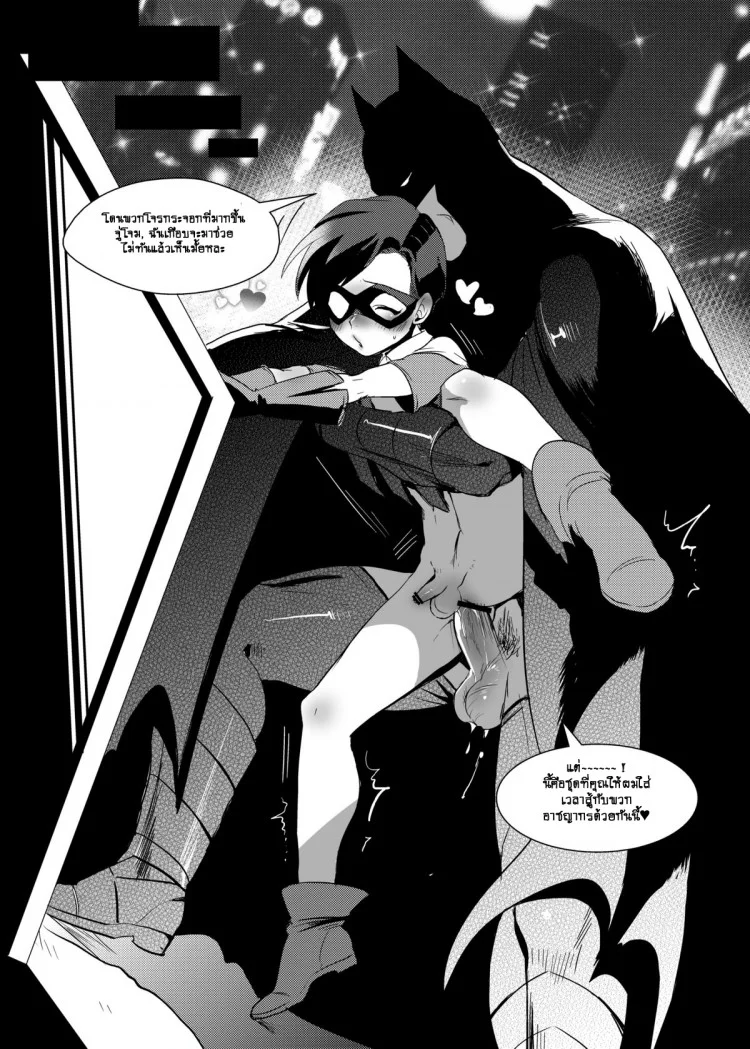 ให้ตายเถอะโรบิ้น [Kuzuya (Toshiyuki)] RPPP (Batman) หน้า 28