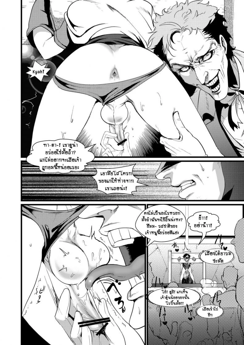 แค่คู่หู หรือคู่แท้ [Kuzuya (Toshiyuki)] Torokeru Okusuri (Batman) หน้า 5
