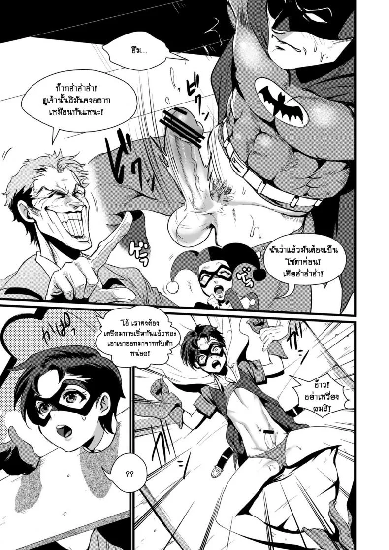 แค่คู่หู หรือคู่แท้ [Kuzuya (Toshiyuki)] Torokeru Okusuri (Batman) หน้า 8