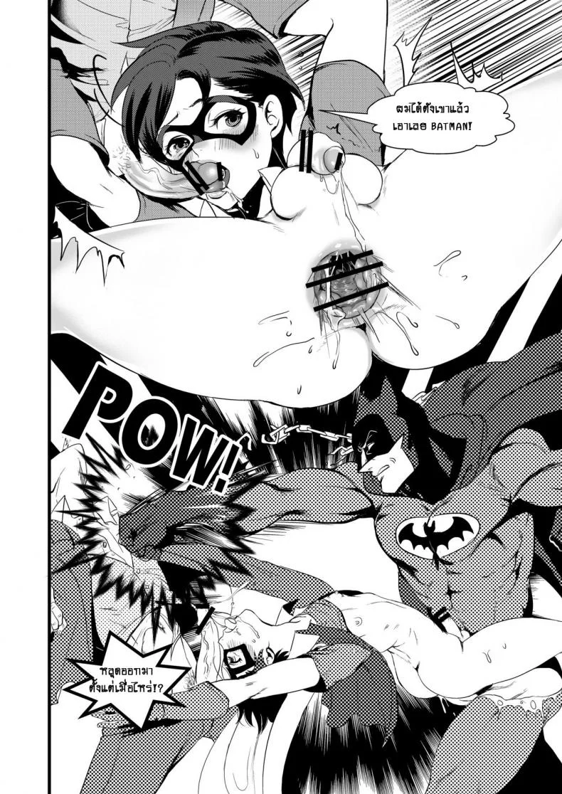 แค่คู่หู หรือคู่แท้ [Kuzuya (Toshiyuki)] Torokeru Okusuri (Batman) หน้า 17