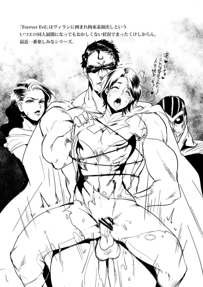 แค่คู่หู หรือคู่แท้ [Kuzuya (Toshiyuki)] Torokeru Okusuri (Batman) หน้า 24