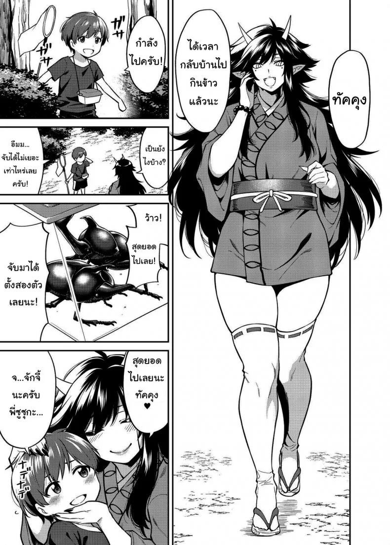 ทะเลาะกันมันไม่ดีนะครับ [Uchuusen Shoujigou (Shouji Nigou)] Takkun to Kitsune no Onee-san หน้า 4