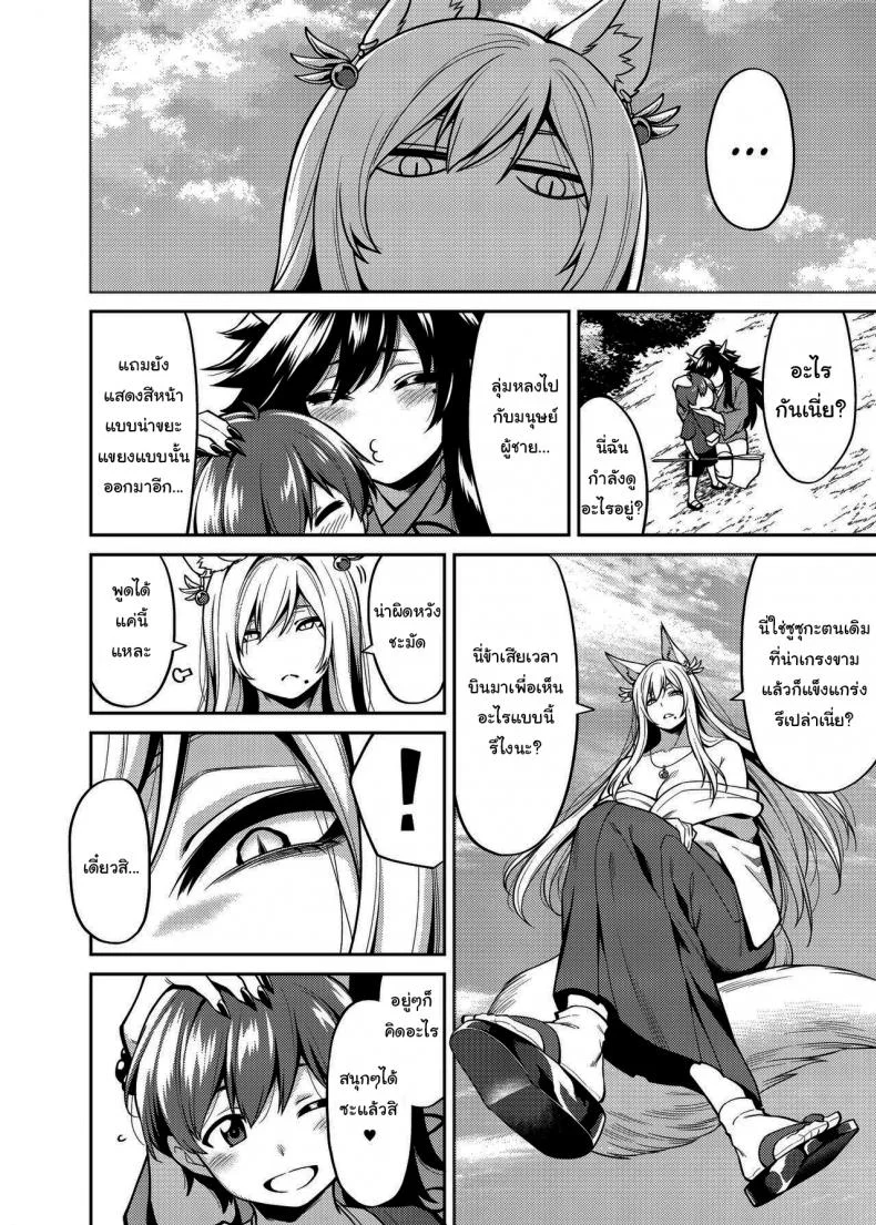 ทะเลาะกันมันไม่ดีนะครับ [Uchuusen Shoujigou (Shouji Nigou)] Takkun to Kitsune no Onee-san หน้า 5