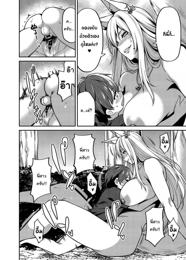 ทะเลาะกันมันไม่ดีนะครับ [Uchuusen Shoujigou (Shouji Nigou)] Takkun to Kitsune no Onee-san หน้า 17