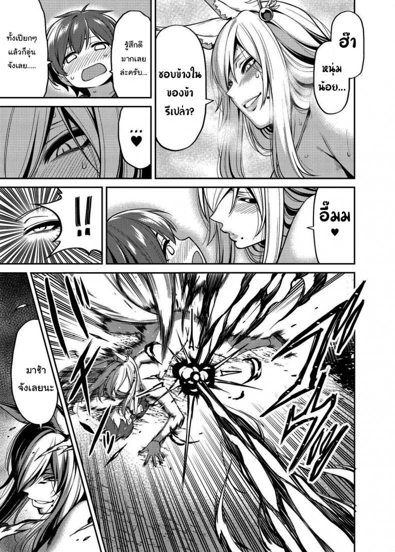 ทะเลาะกันมันไม่ดีนะครับ [Uchuusen Shoujigou (Shouji Nigou)] Takkun to Kitsune no Onee-san หน้า 22