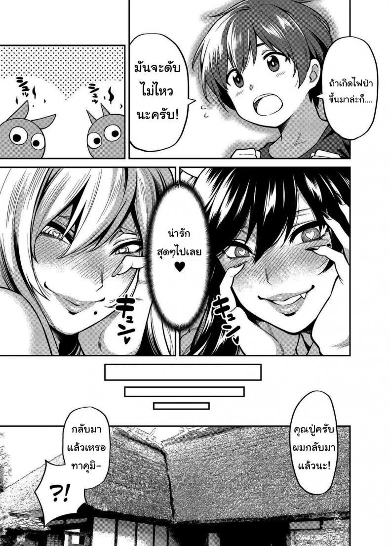 ทะเลาะกันมันไม่ดีนะครับ [Uchuusen Shoujigou (Shouji Nigou)] Takkun to Kitsune no Onee-san หน้า 26
