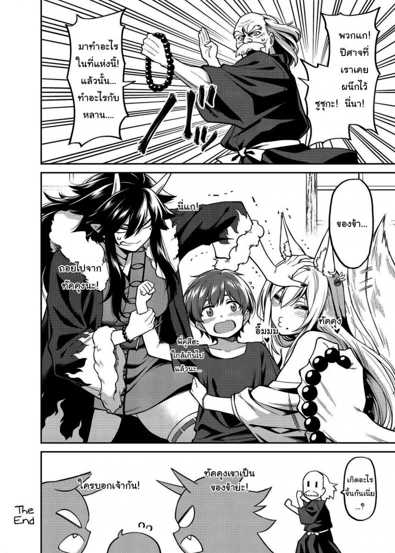 ทะเลาะกันมันไม่ดีนะครับ [Uchuusen Shoujigou (Shouji Nigou)] Takkun to Kitsune no Onee-san หน้า 27
