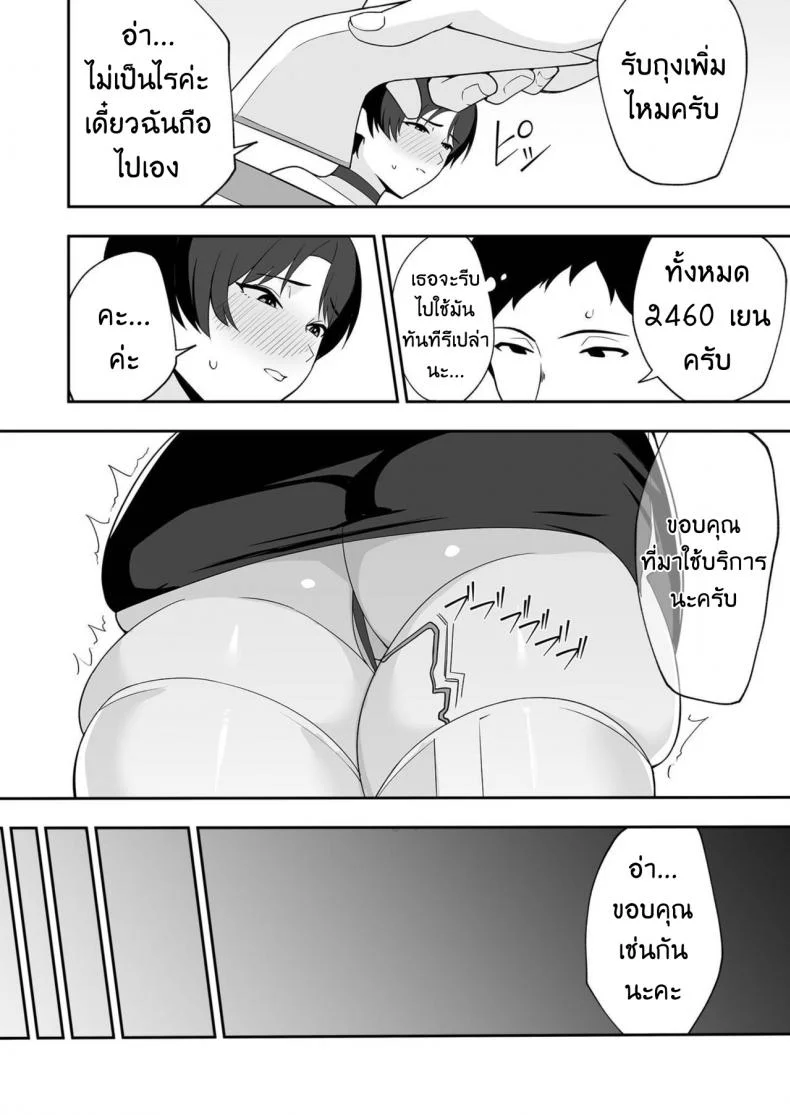 จะแม่ใหม่หรือเมียพ่อ ผมขอเลยแล้วกัน [C-kyuu] Gibo-san wa Boku no Monoจะแม่ใหม่หรือเมียพ่อ ผมขอเลยแล้วกัน 02 หน้า 14
