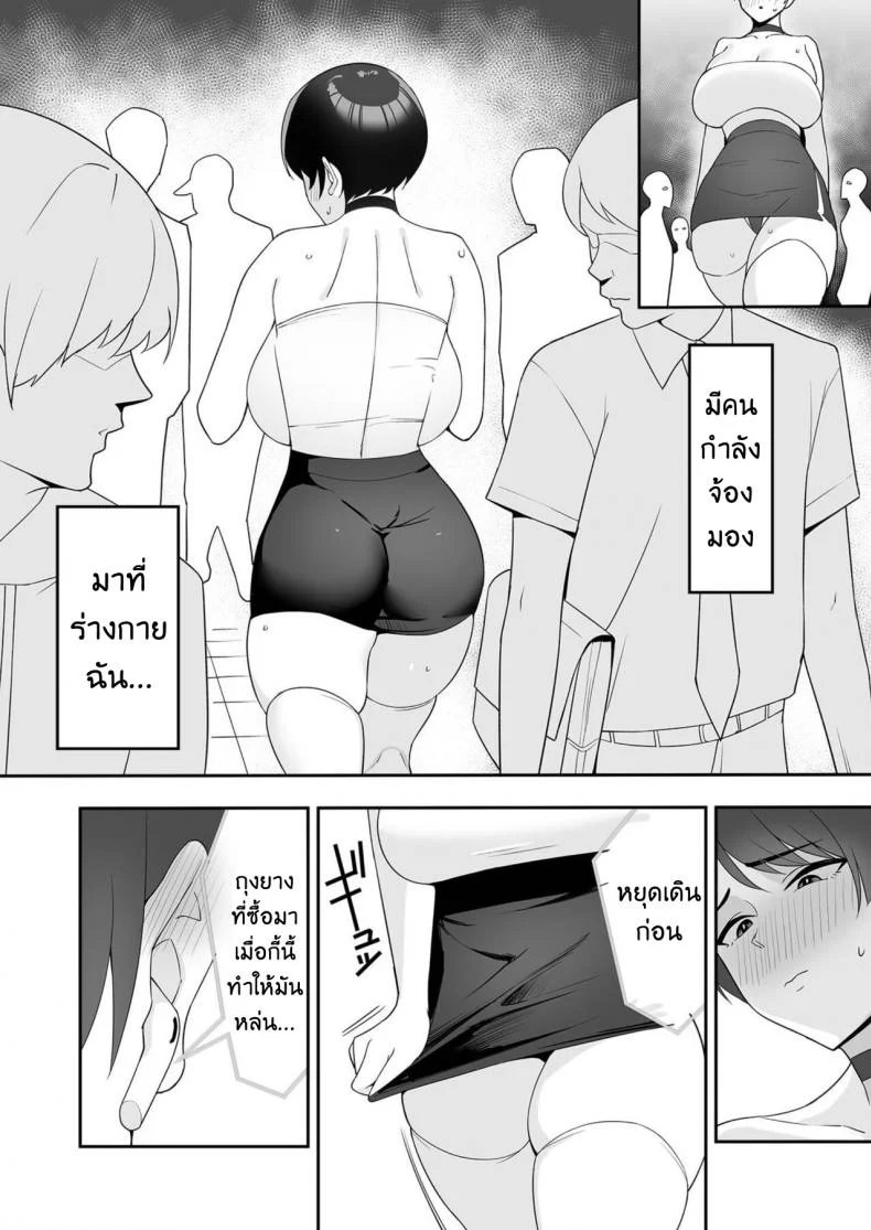 จะแม่ใหม่หรือเมียพ่อ ผมขอเลยแล้วกัน [C-kyuu] Gibo-san wa Boku no Monoจะแม่ใหม่หรือเมียพ่อ ผมขอเลยแล้วกัน 02 หน้า 16