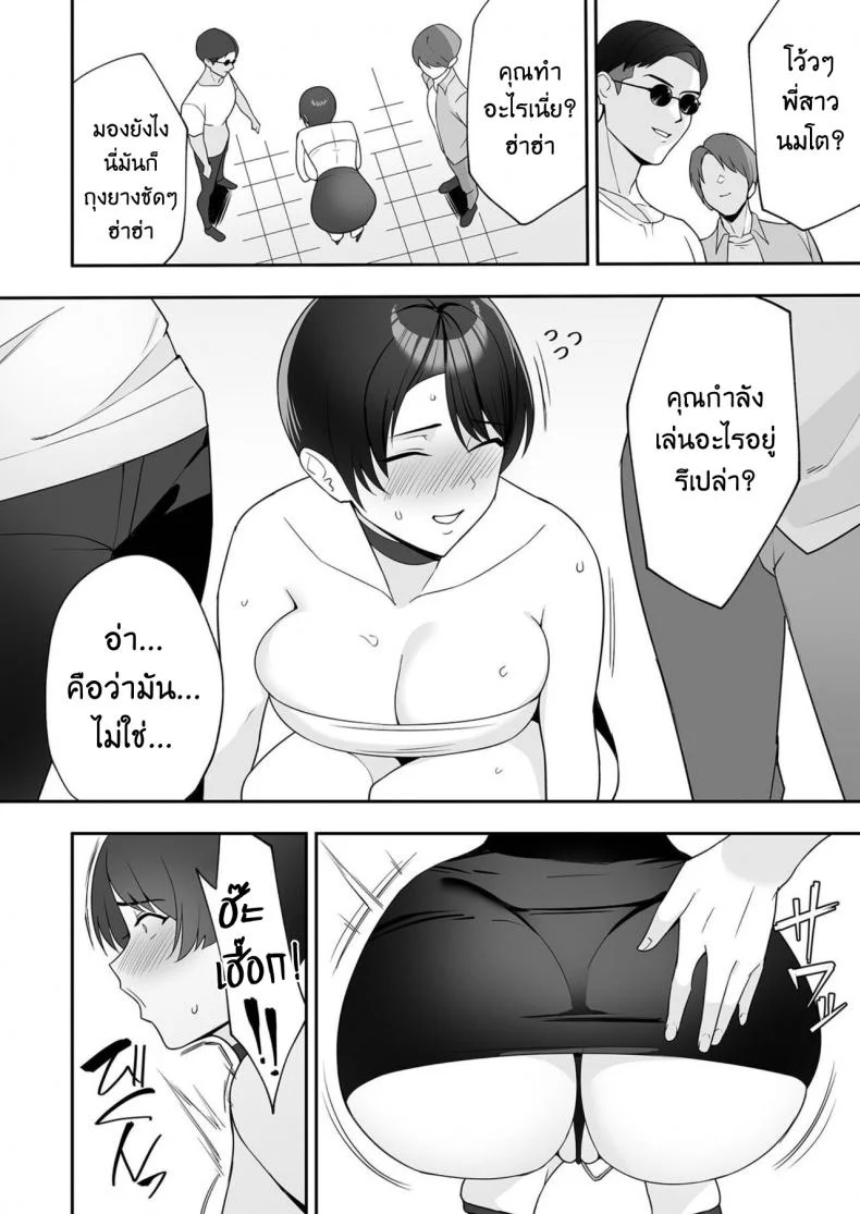 จะแม่ใหม่หรือเมียพ่อ ผมขอเลยแล้วกัน [C-kyuu] Gibo-san wa Boku no Monoจะแม่ใหม่หรือเมียพ่อ ผมขอเลยแล้วกัน 02 หน้า 18