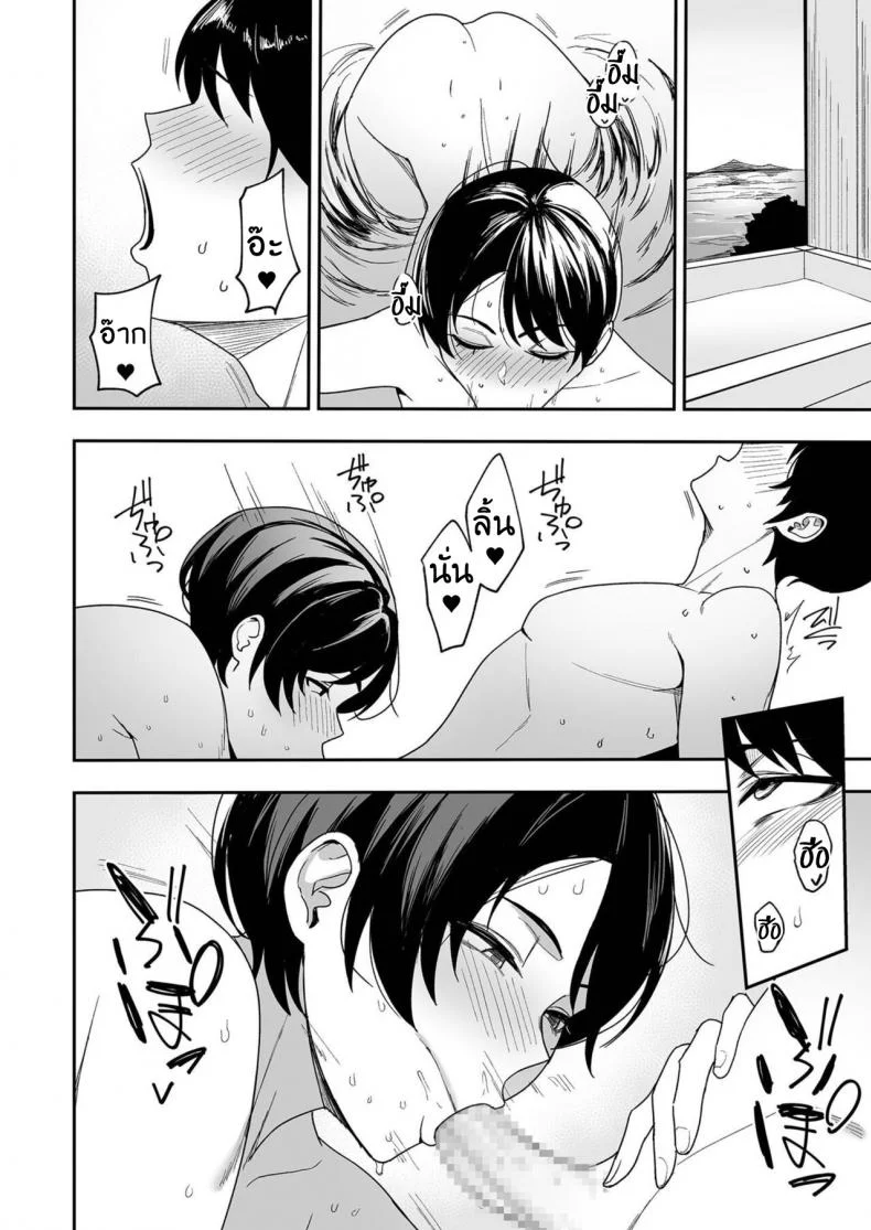 จะแม่ใหม่หรือเมียพ่อ ผมขอเลยแล้วกัน [C-kyuu] Gibo-san wa Boku no Monoจะแม่ใหม่หรือเมียพ่อ ผมขอเลยแล้วกัน 03 หน้า 4