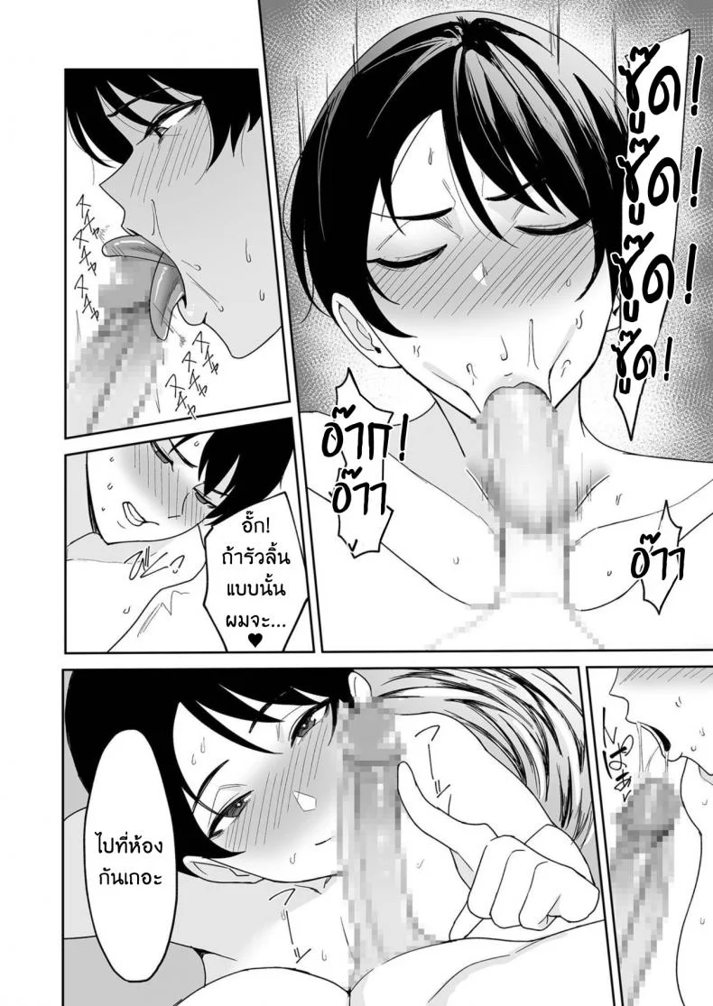 จะแม่ใหม่หรือเมียพ่อ ผมขอเลยแล้วกัน [C-kyuu] Gibo-san wa Boku no Monoจะแม่ใหม่หรือเมียพ่อ ผมขอเลยแล้วกัน 03 หน้า 6