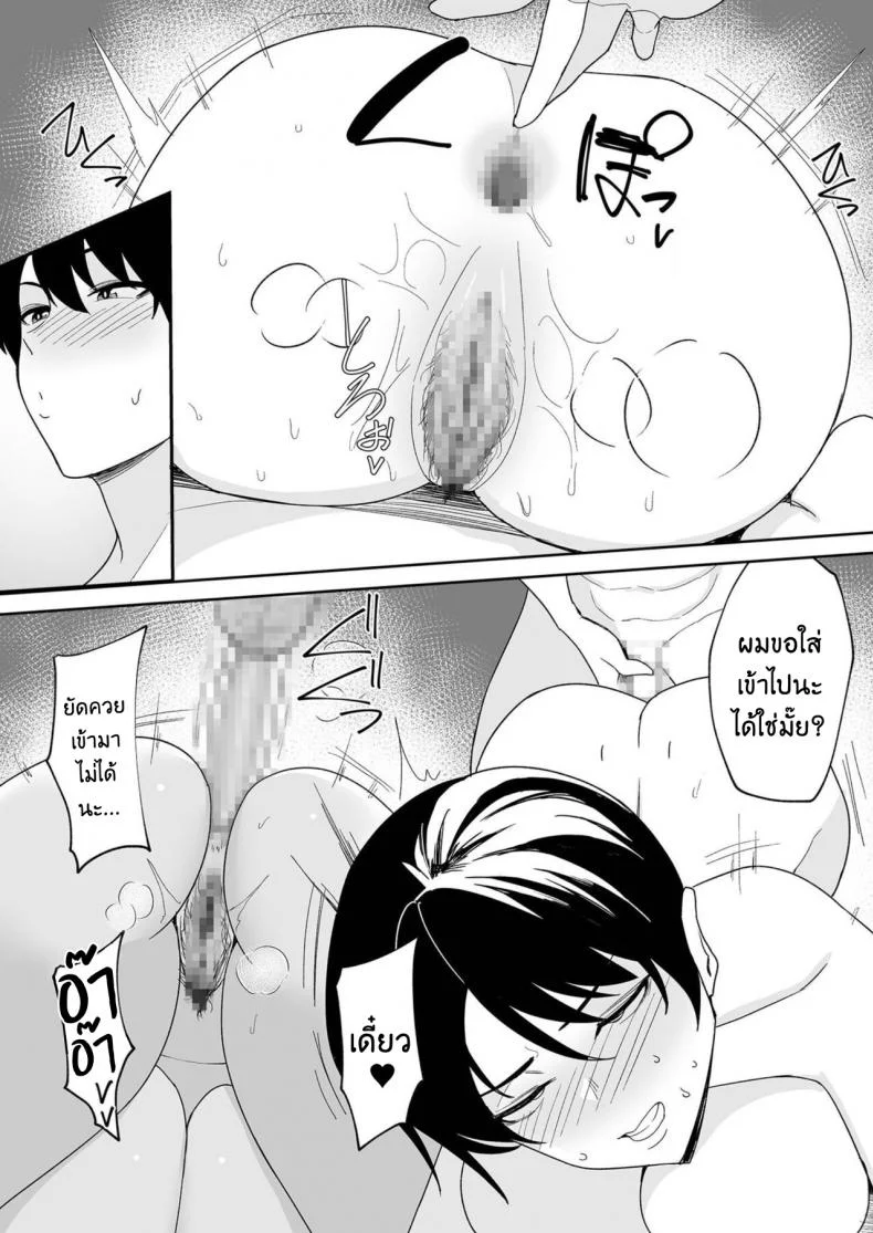 จะแม่ใหม่หรือเมียพ่อ ผมขอเลยแล้วกัน [C-kyuu] Gibo-san wa Boku no Monoจะแม่ใหม่หรือเมียพ่อ ผมขอเลยแล้วกัน 03 หน้า 13