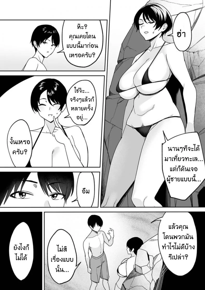 จะแม่ใหม่หรือเมียพ่อ ผมขอเลยแล้วกัน [C-kyuu] Gibo-san wa Boku no Monoจะแม่ใหม่หรือเมียพ่อ ผมขอเลยแล้วกัน 04 หน้า 4