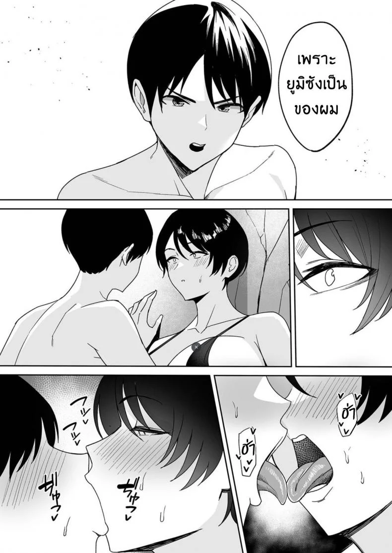 จะแม่ใหม่หรือเมียพ่อ ผมขอเลยแล้วกัน [C-kyuu] Gibo-san wa Boku no Monoจะแม่ใหม่หรือเมียพ่อ ผมขอเลยแล้วกัน 04 หน้า 5