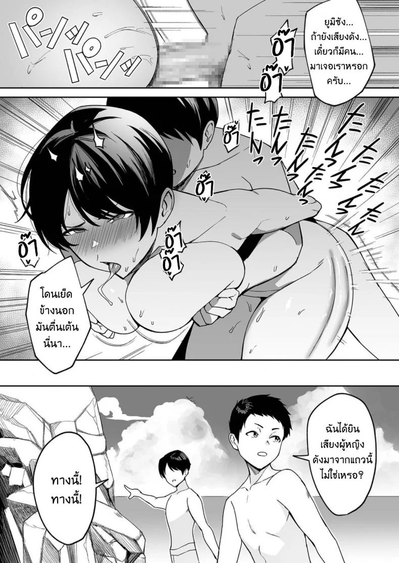 จะแม่ใหม่หรือเมียพ่อ ผมขอเลยแล้วกัน [C-kyuu] Gibo-san wa Boku no Monoจะแม่ใหม่หรือเมียพ่อ ผมขอเลยแล้วกัน 04 หน้า 17