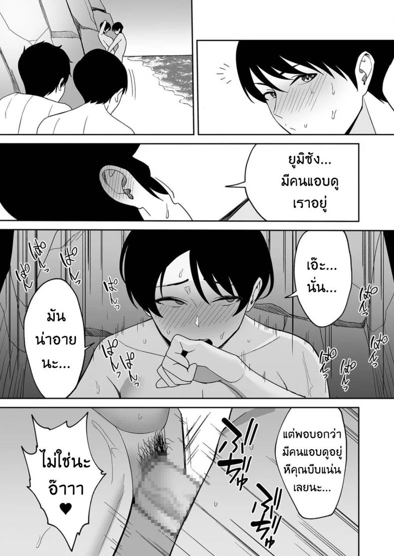 จะแม่ใหม่หรือเมียพ่อ ผมขอเลยแล้วกัน [C-kyuu] Gibo-san wa Boku no Monoจะแม่ใหม่หรือเมียพ่อ ผมขอเลยแล้วกัน 04 หน้า 19